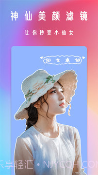 甜相机截图4 甜相机截图4