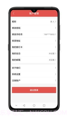 华社智慧生活截图4