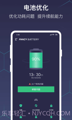 优雅电量截图1 优雅电量截图1