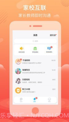 Q学云教师截图2 Q学云教师截图2