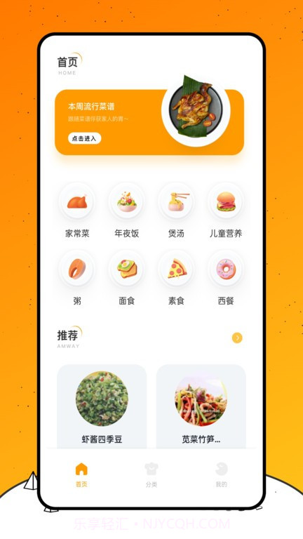 飞机疯狂大厨截图1 飞机疯狂大厨截图1