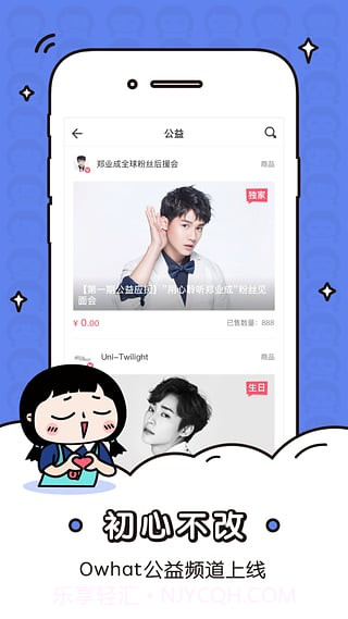 owhat app截图4 owhat app截图4