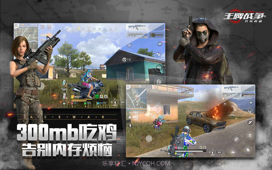 王牌战争:代号英雄截图3 王牌战争:代号英雄截图3