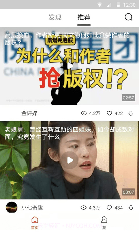 独趣视频截图1 独趣视频截图1