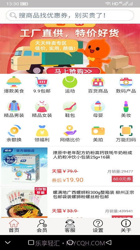 帮帮省截图4 帮帮省截图4