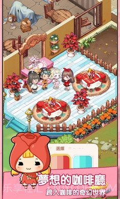 百合咖啡厅截图2