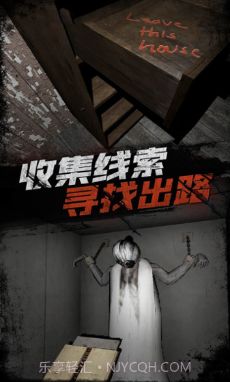 恐怖奶奶传说截图2 恐怖奶奶传说截图2