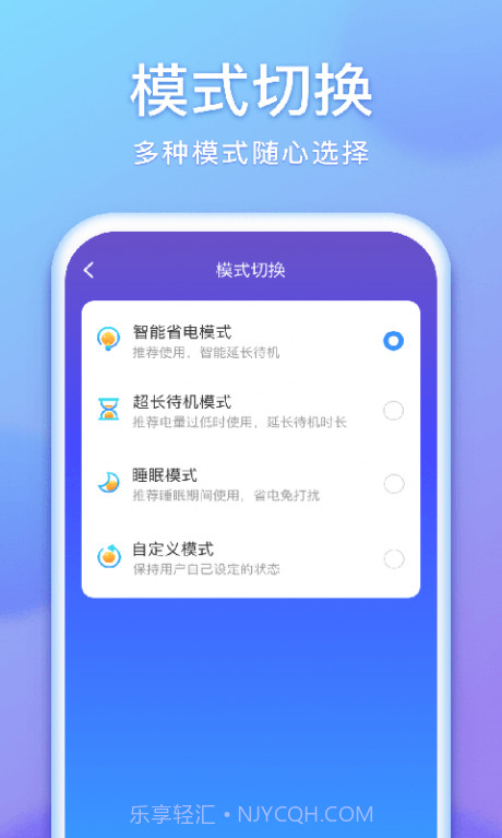 省电狗截图3
