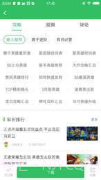 好友快报最新版截图2 好友快报最新版截图2