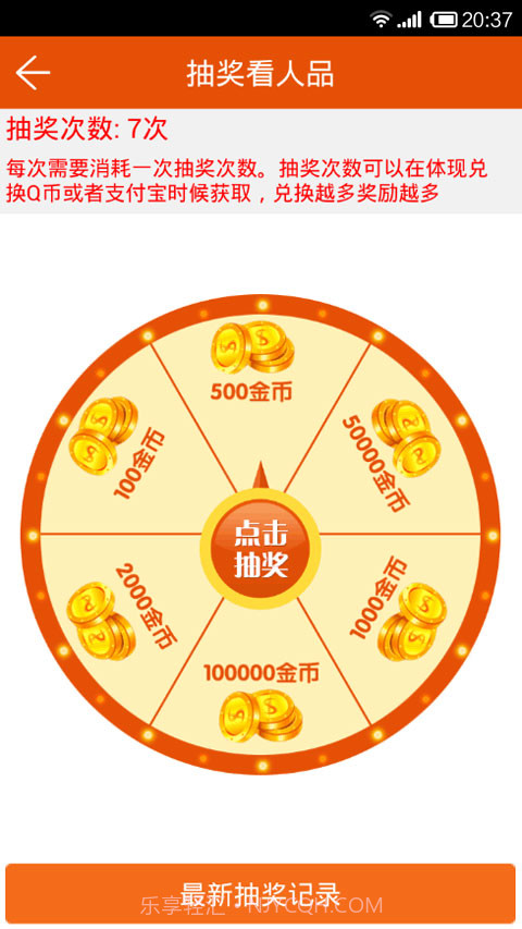 蝌蚪手机赚钱截图2 蝌蚪手机赚钱截图2