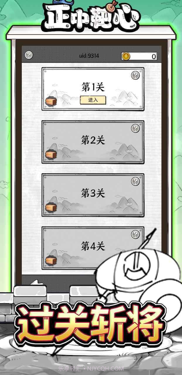 国王指意游戏免广告版截图3 国王指意游戏免广告版截图3