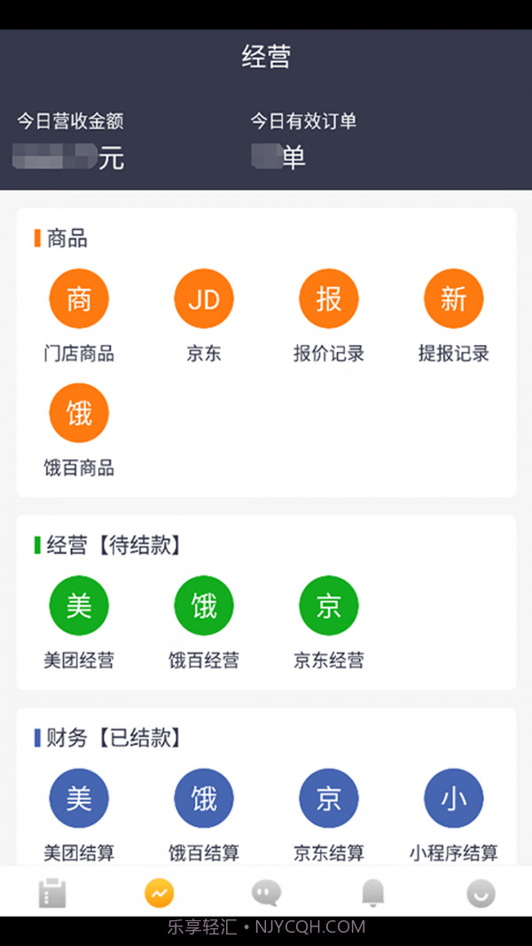 菜老包接单神器截图4