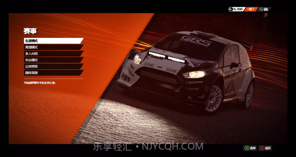 尘埃4中文版截图1 尘埃4中文版截图1