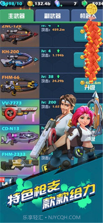 僵尸来了萌妹大冒险手机版截图3 僵尸来了萌妹大冒险手机版截图3