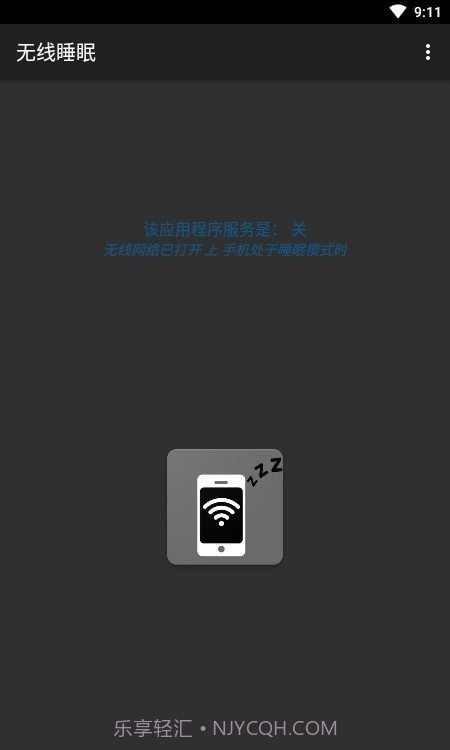 无线睡眠截图3 无线睡眠截图3