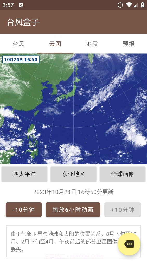 台风盒子截图3 台风盒子截图3