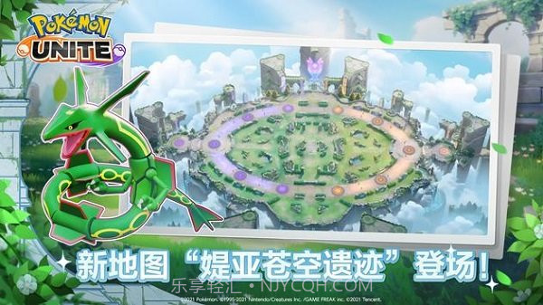 宝可梦大集结2023截图3 宝可梦大集结2023截图3