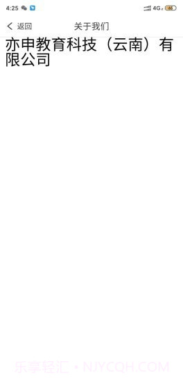 亦申截图2
