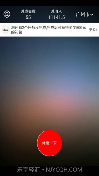 1号货的司机版截图1 1号货的司机版截图1