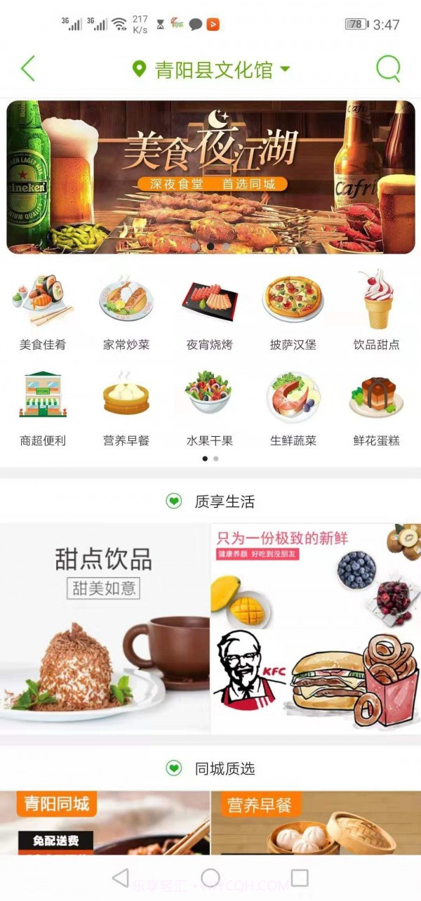 青阳同城截图2 青阳同城截图2