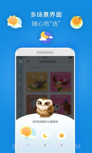 洪恩故事截图3 洪恩故事截图3