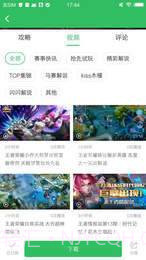 好友快报最新版截图4 好友快报最新版截图4