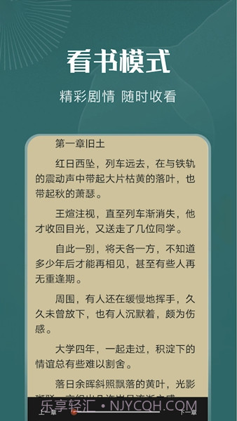 一天阅读器永久免费版截图2 一天阅读器永久免费版截图2