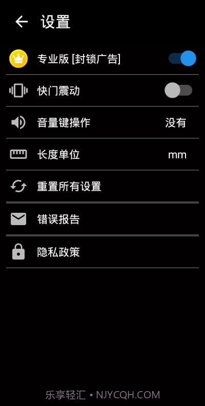 证件照片高级版截图2 证件照片高级版截图2