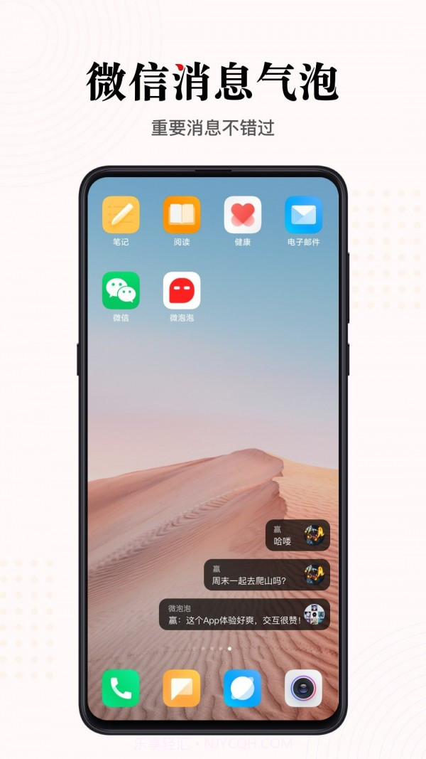 微泡泡截图1 微泡泡截图1