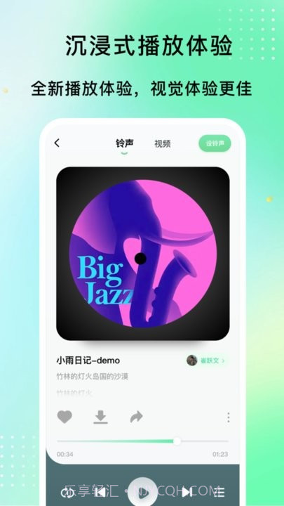铃声精灵截图3