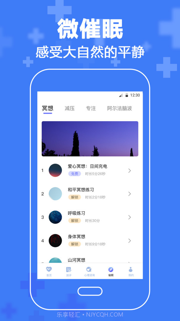 MBTI心理咨询截图4 MBTI心理咨询截图4