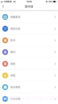 智慧珞珈截图3 智慧珞珈截图3