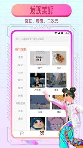 动态魔法壁纸安卓截图2 动态魔法壁纸安卓截图2
