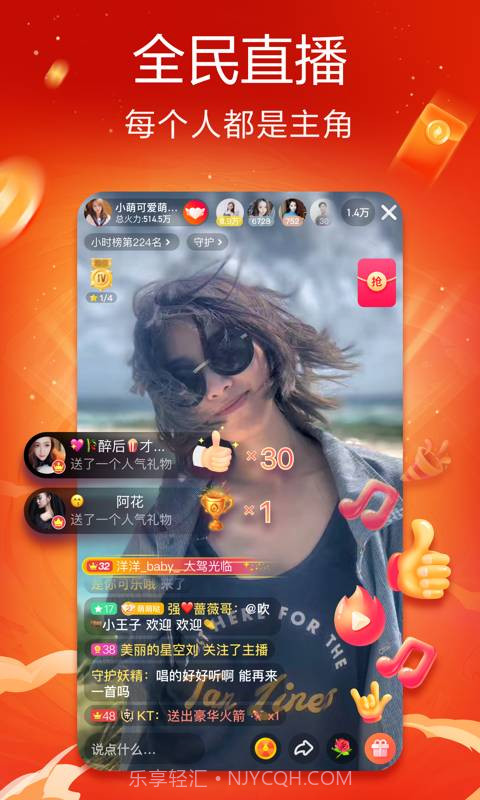 抖音火山版安卓v15.1.0截图3