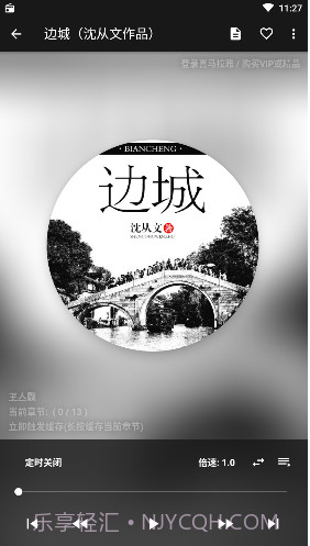 我的听书v2.2.3截图2 我的听书v2.2.3截图2