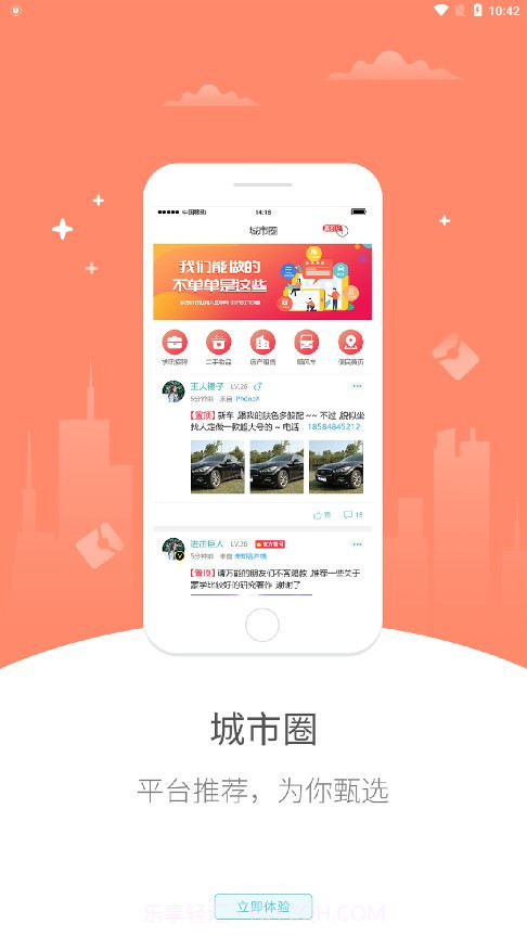巴兔购截图5 巴兔购截图5