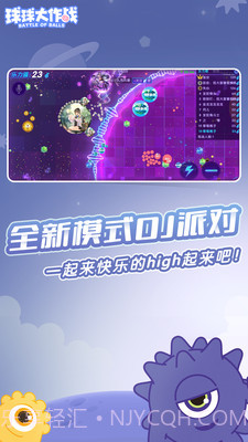 球球大作战脚本辅助截图2
