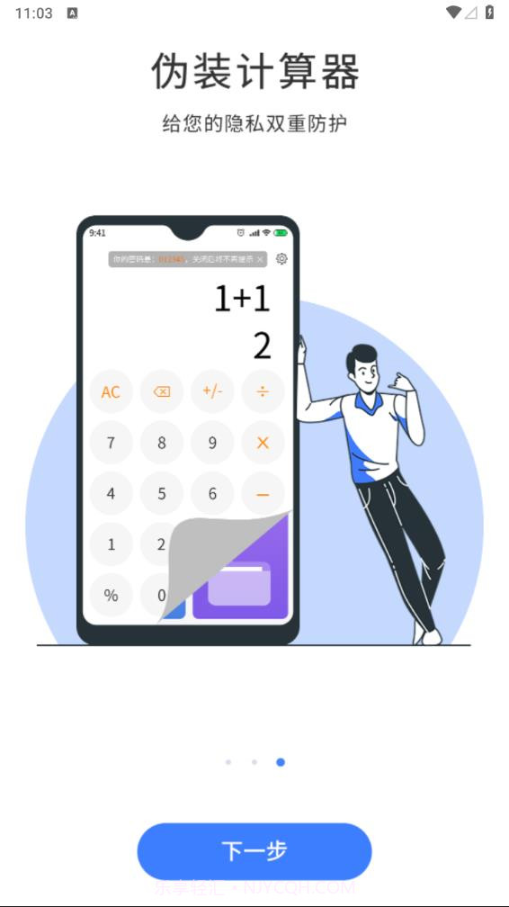 秘客截图3 秘客截图3