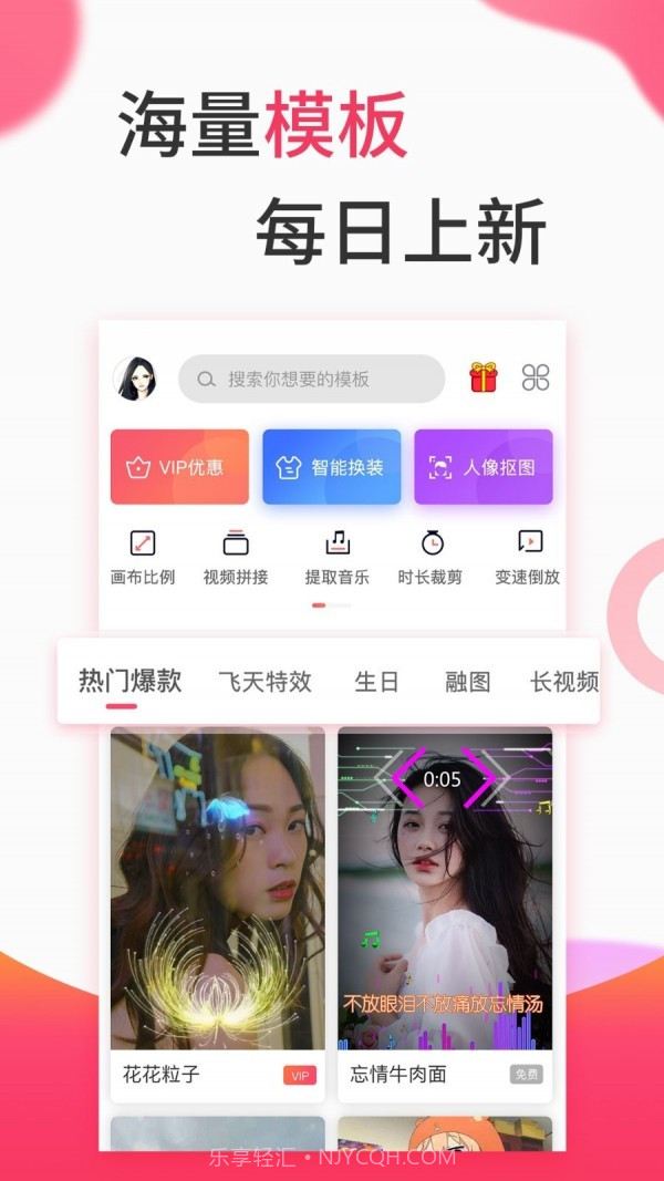相册视频制作截图1 相册视频制作截图1