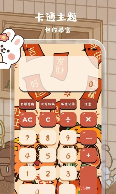 计算器鲨鱼计算截图3