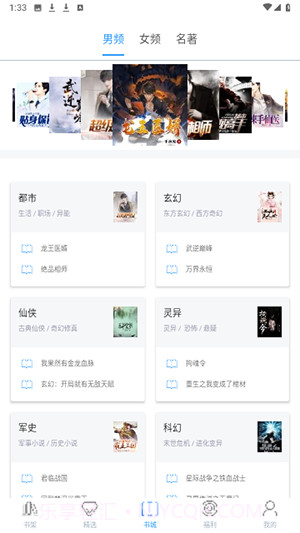 掌上书苑官网版截图2