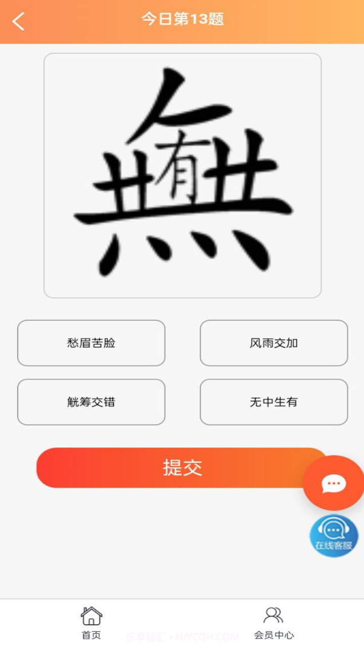 绿动佳晟截图2 绿动佳晟截图2