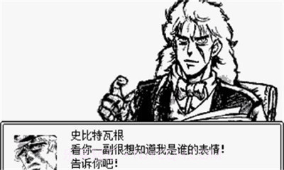 JOJO的奇妙冒险第七位替身使者截图2 JOJO的奇妙冒险第七位替身使者截图2