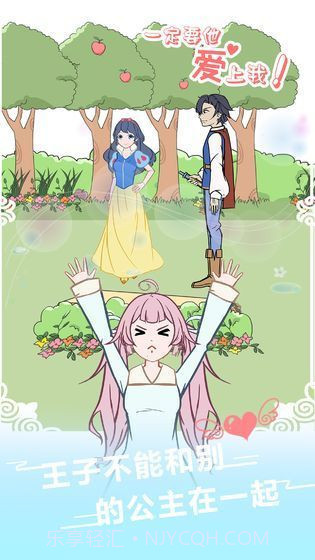 爱我就别想太多截图4 爱我就别想太多截图4