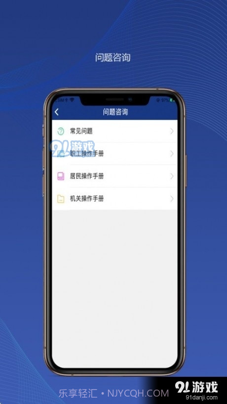 陕西社保管理APP截图4 陕西社保管理APP截图4