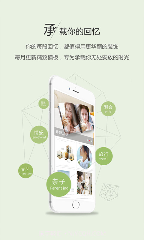 天天美印截图3 天天美印截图3