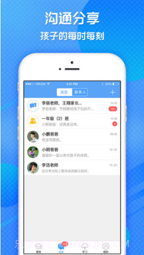 宜教通(宜教通教育)V3.7.1 截图3