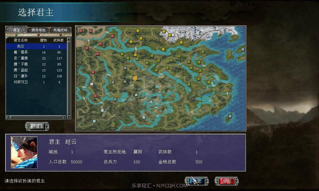 三国群英传7截图1