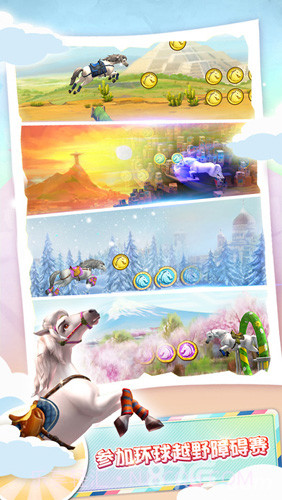 小马冲冲冲:环球之旅截图2 小马冲冲冲:环球之旅截图2