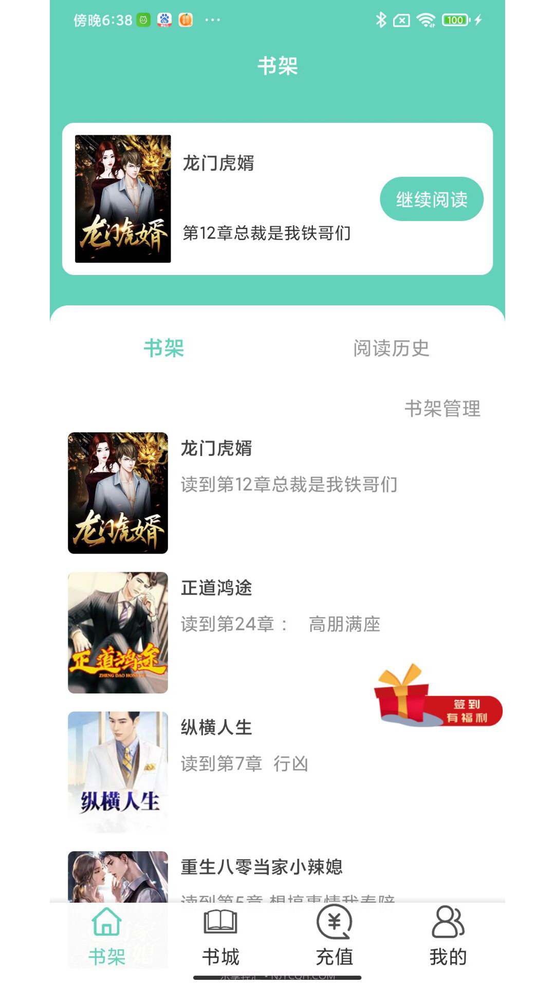 大橡阅读截图3 大橡阅读截图3